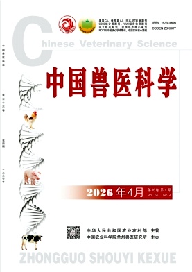 中国兽医科学封面